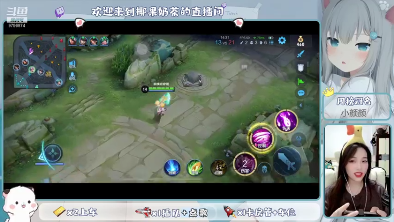 【2021-09-14 21点场】椰果奶茶jjz：萌新冲荣耀日常