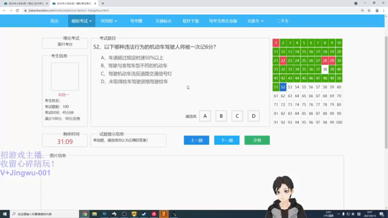 【2021-09-15 00点场】错觉老中医：【错觉】长得帅是一种罪吗