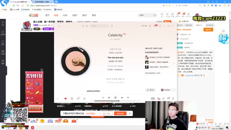 【2021-09-15 17点场】Chogod虫王：新人主播：第一天开播，很紧张，谢谢大家！