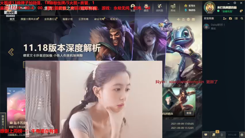 【2021-09-15 20点场】小酒窝翁馨：超级自律小翁馨