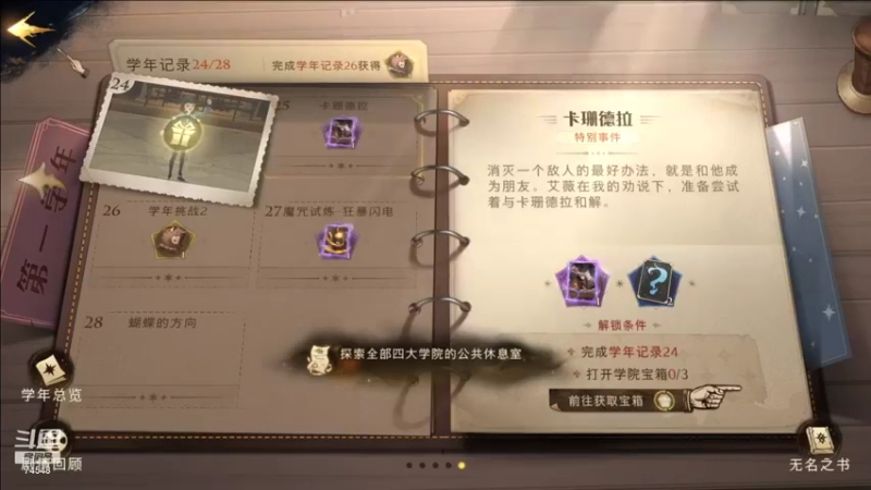 【2021-09-13 16点场】啊哈阿文：没魔法的魔法学徒