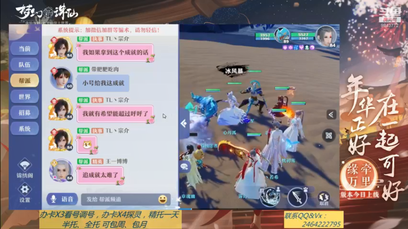 【2021-09-14 15点场】若晞丶：最长在线帮肝，业务能手
