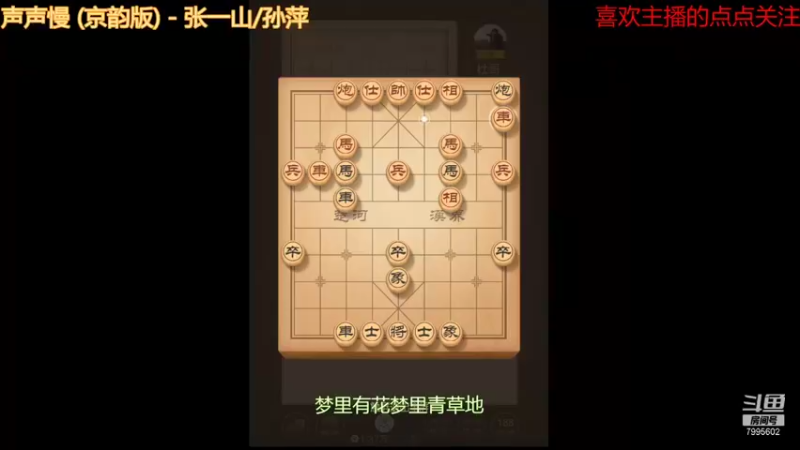 【2021-09-15 14点场】低调的雨滴：来啦 来啦 来啦 7995602