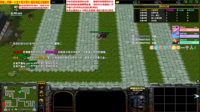 论剑比赛1