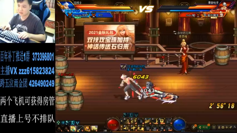 【2021-09-14 21点场】红眼百年：日常国服上分,无伤，擂台双杀