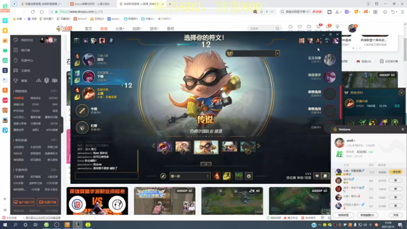 【2021-09-15 15点场】恶霸提莫：提莫老祖：拿到提莫=赢