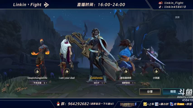 【2021-09-14 22点场】Linkin丶Fight：15号不删档变C测.LPL赛道观赛