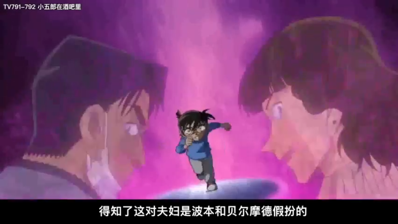 柯南剧情全集 柯南剧情 3分钟看完柯南所有剧情！