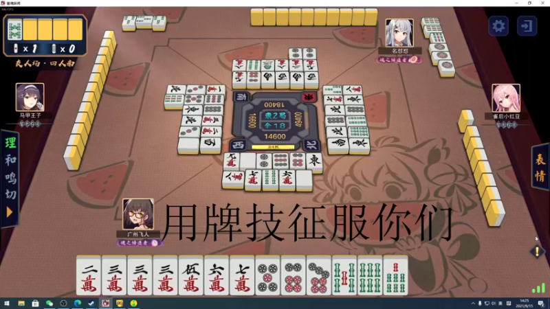 【2021-09-15 14点场】sakira丶hao：冲个分~~~