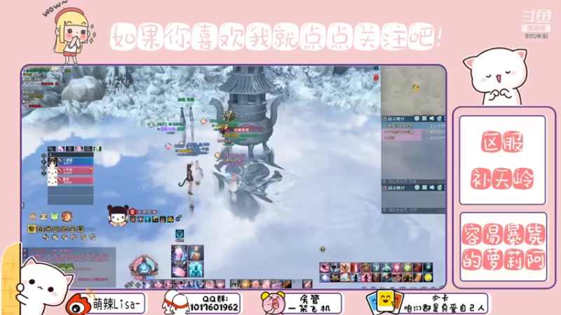 【2021-09-10 21点场】萌辣Lisa：看我如何把暴毙使的天花乱坠  ❤️