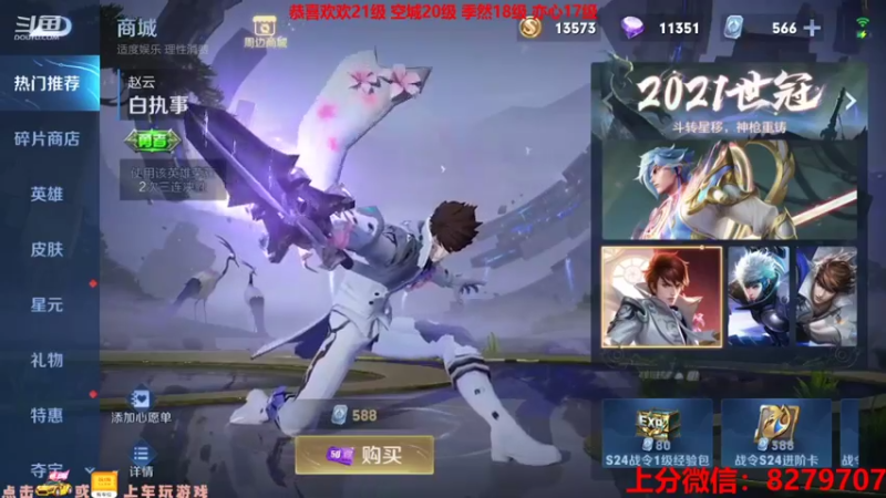 【2021-09-14 14点场】绪伦gg：绪伦：全英雄双系统解决一切上分问题！