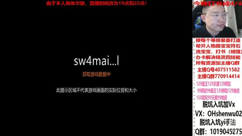 【2021-09-14 19点场】神武阿脸：直播时间改为19点到22点！