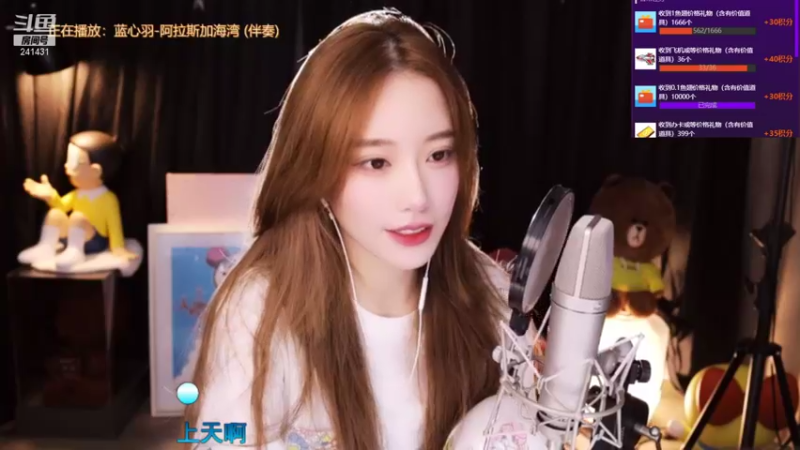 【2021-09-14 23点场】小苏菲：双倍/鱼花儿来了