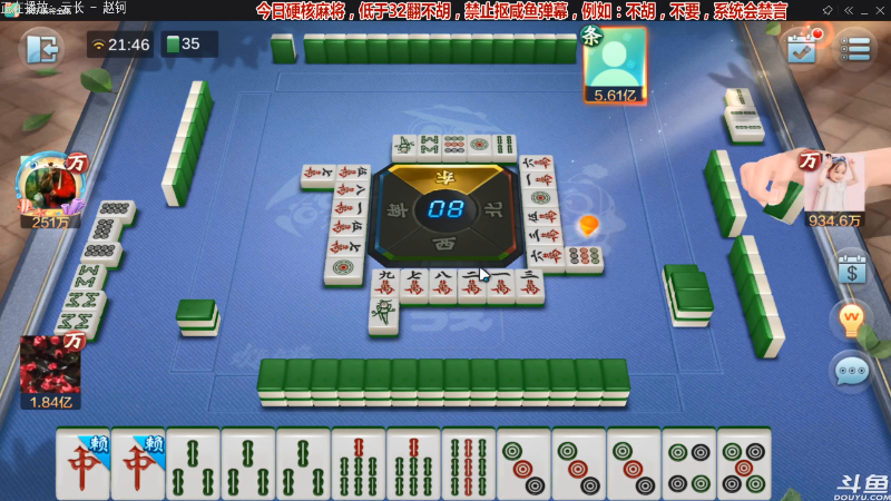 【欢乐麻将】靓旭的精彩时刻 20210915 21点场