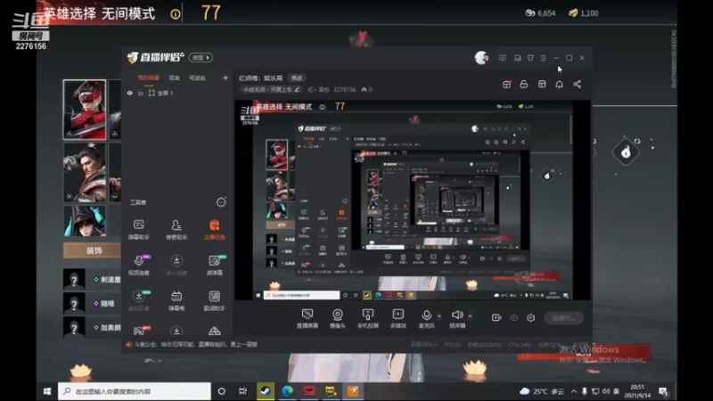 【2021-09-14 20点场】红丶音也：红师傅：娱乐局
