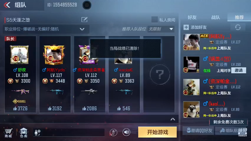 【2021-09-14 22点场】白鲨国宝：卡房管上枪圣枪神传奇