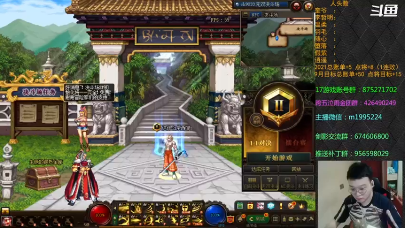 【2021-09-15 18点场】红眼小奎：顶级44+点将，红眼剑影上号PKPK++