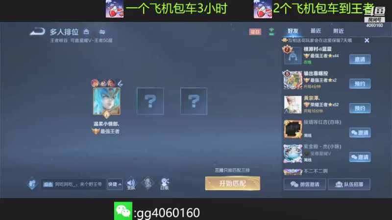 【2021-09-15 12点场】金皮皮丶：木兰:冷门主播带粉上大分.