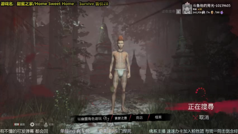 【2021-09-14 23点场】他的旁光好似星星发光：甜蜜之家生存4V1非对称泰国杀鸡他来了