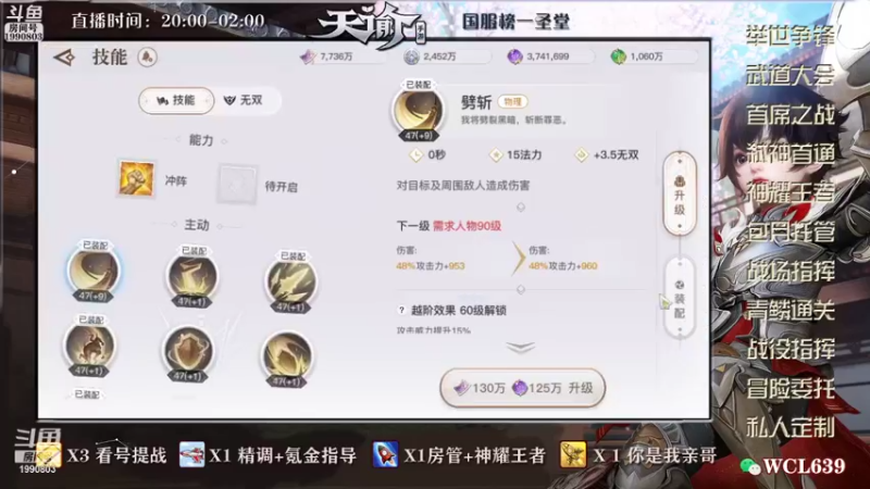 【2021-09-14 18点场】阿龙不扶树：首席神耀冲榜弑神首通