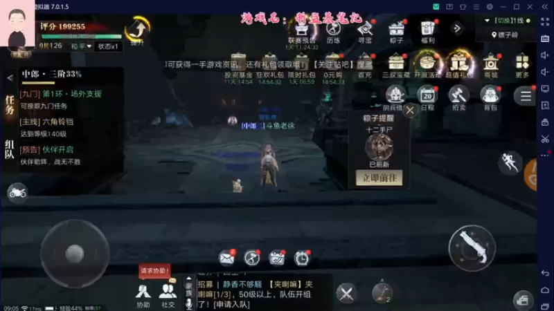 【2021-09-14 09点场】徐兴发1993：新盗墓笔记公测-第3天