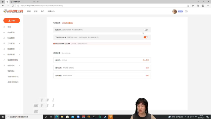 9.14全场直播回放1