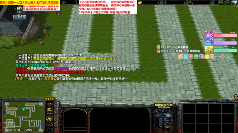 论剑比赛4