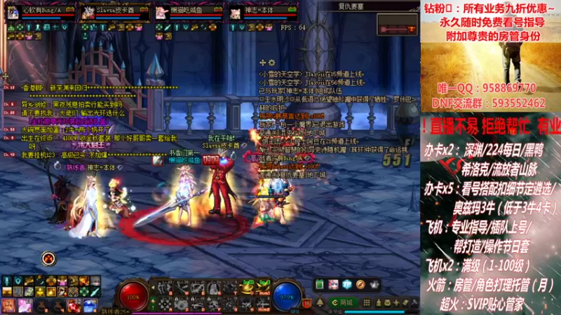 【2021-09-14 23点场】DNF丶心软：在线希洛克~深渊~奥兹玛！！