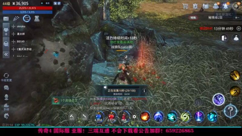 【2021-09-14 21点场】战狼队条子锅锅：传奇4国际亚服，娱乐主播！