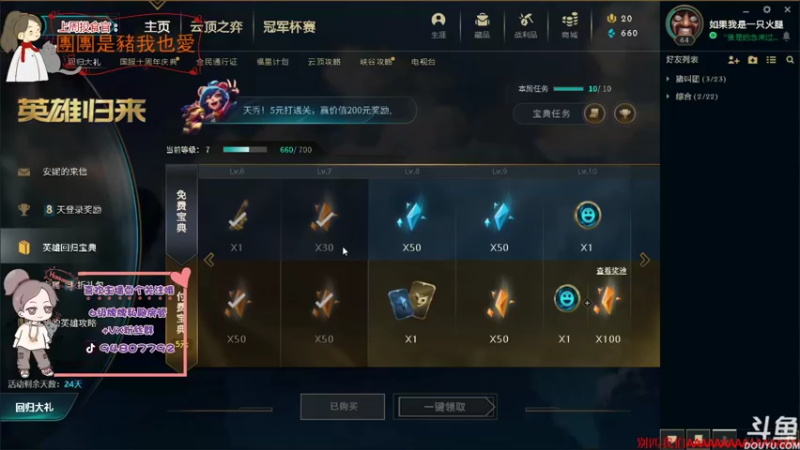 【2021-09-14 21点场】哦呦orz：【小奶团】我回来了