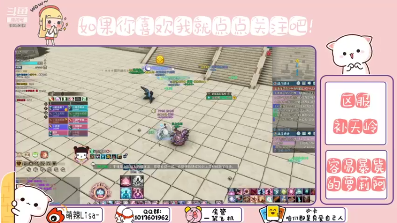 【2021-09-14 19点场】萌辣Lisa：看我如何把暴毙使的天花乱坠  ❤️