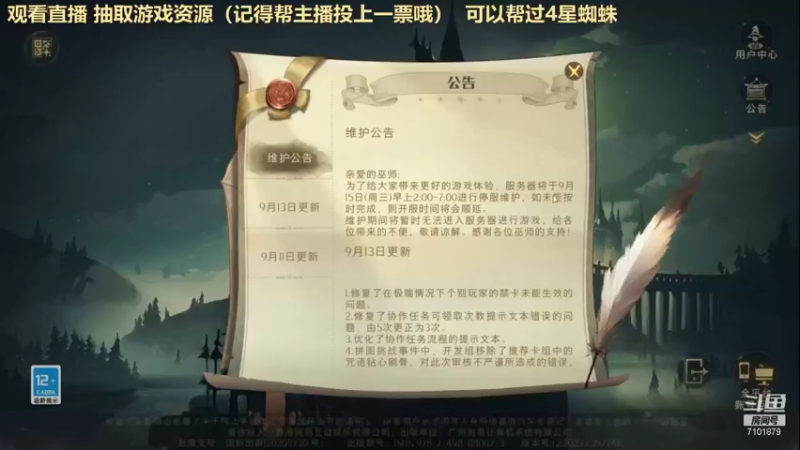 【2021-09-14 15点场】一只猫罢了：冲榜拉，帮4星蜘蛛~~~
