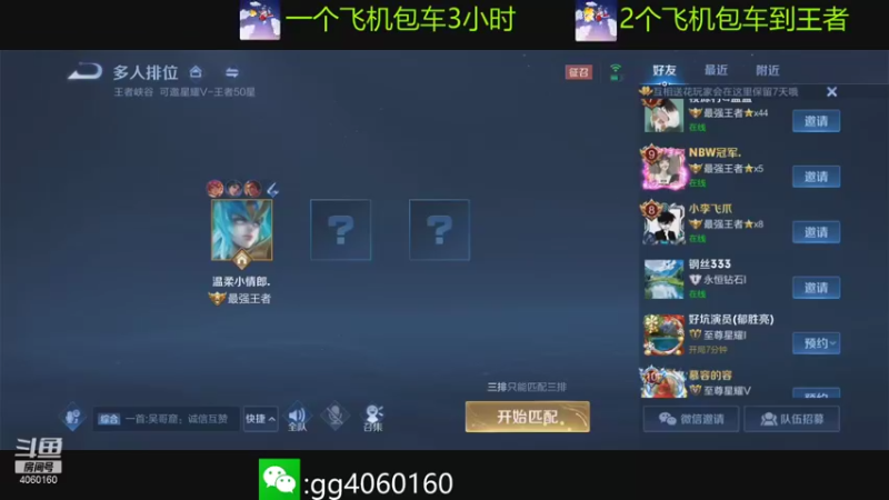 【2021-09-15 20点场】金皮皮丶：木兰:冷门主播带粉上大分.