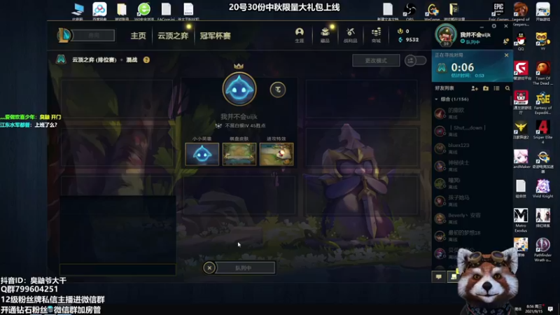 【2021-09-15 08点场】爷大干：PBE测试服无限火力~20号中秋大礼包
