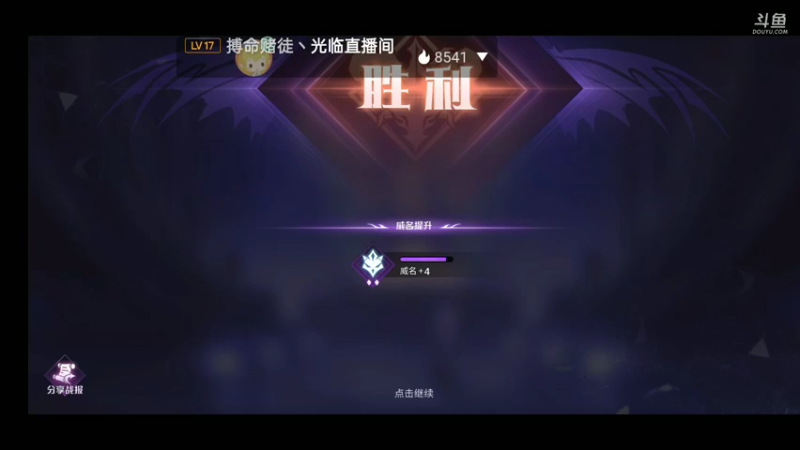 【2021-09-13 10点场】铭铭仔仔：《魔王与征服》火爆来袭