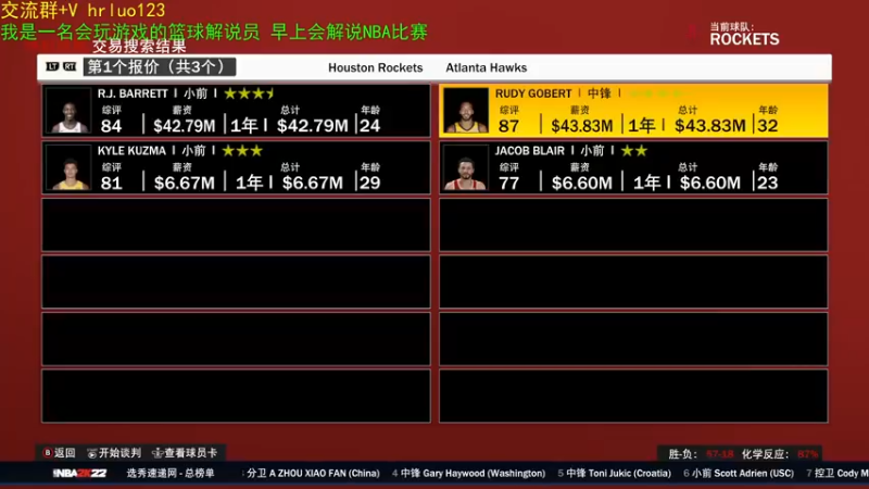 【2021-09-15 01点场】91斧王娱乐NBA解说：2K22水友小剧场 招收演员了啦