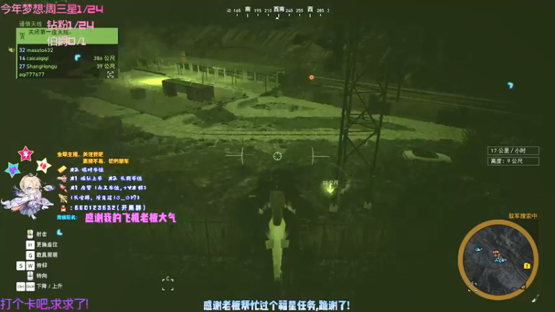 【2021-09-14 23点场】疯狂的王大锤：新人主播，第一天多多指教~~