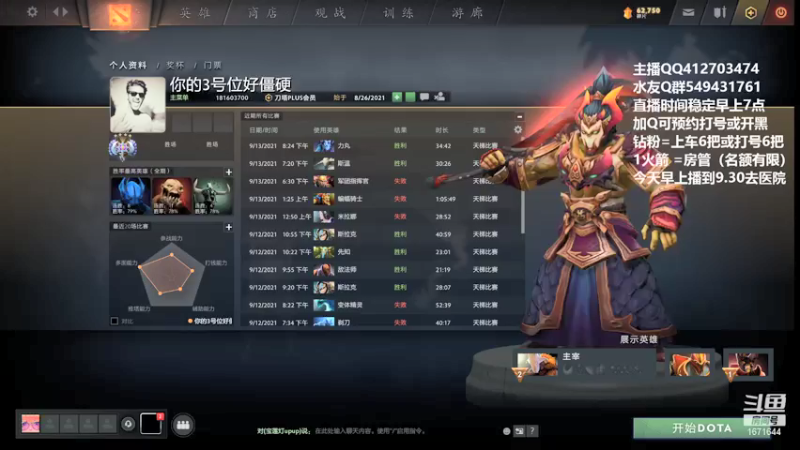 【2021-09-14 18点场】小高Phenomenal：小高：猛男三号位！