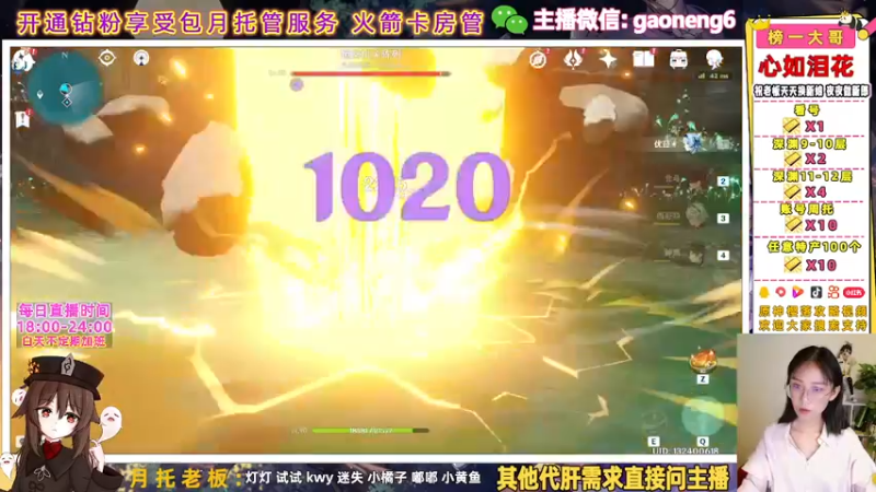 【2021-09-15 00点场】原神小樱落：原神又是肝肝肝肝的一天！