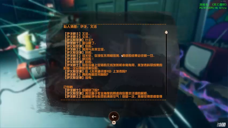 【2021-09-14 19点场】豆瓣上的那个螃蟹：RTX3090 - Deathloop