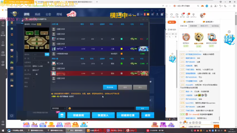 【2021-09-13 21点场】丶月色朦胧ys：猛男直播中~~~在线教学