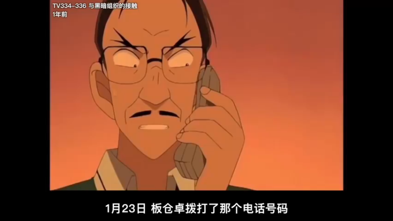 世上最全柯南剧情讲解，关系疏离，一小时全集之 (13)