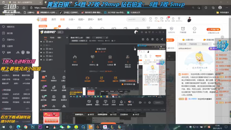 【2021-09-15 17点场】是小柯柯吖：最美打野已上线！