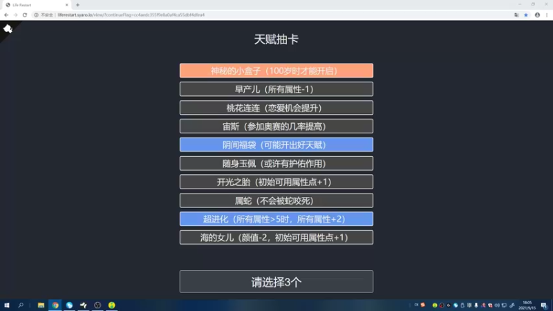 【2021-09-15 18点场】主播杨树：楼上有开始钻了 六点见