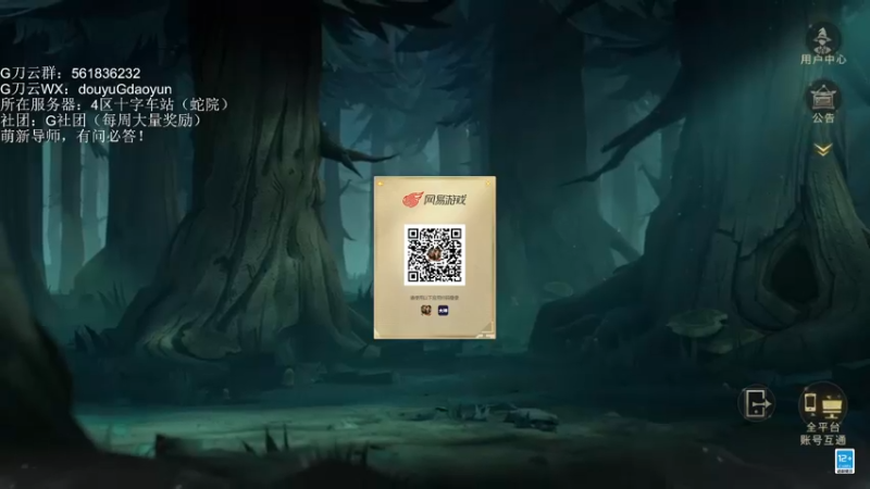 【2021-09-13 21点场】G刀云：萌新导师，你问我答！