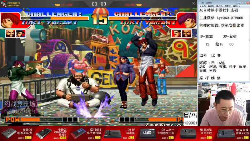 【格斗游戏】东台林铭的精彩时刻 20210915 14点场
