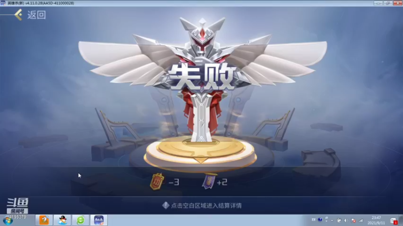 【2021-09-11 23点场】雪儿8683：听歌、娱乐！新主播多多关照！
