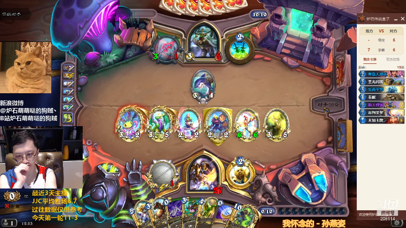 【炉石传说】恩基爱萌萌哒的狗贼的精彩时刻 20210915 12点场