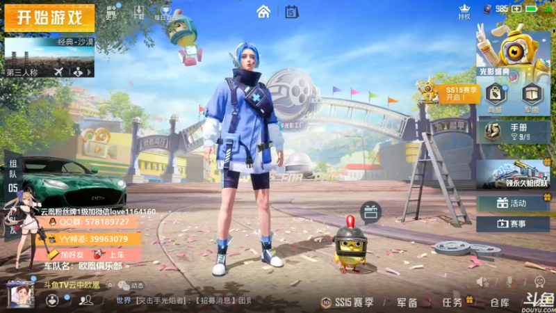 【2021-09-15 19点场】云中欧凰：【凰儿】新赛季，房管永久车位，带上王牌~