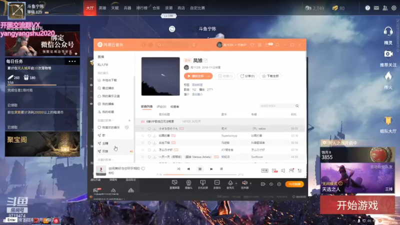 【2021-09-14 20点场】宁陈：吃饭 九点来